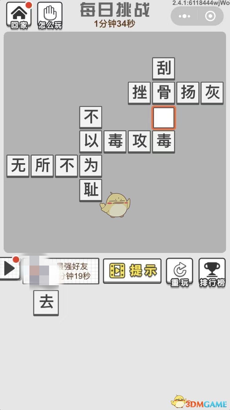 四年级成语接龙大全_1～6年级成语大全接龙_低年级成语接龙