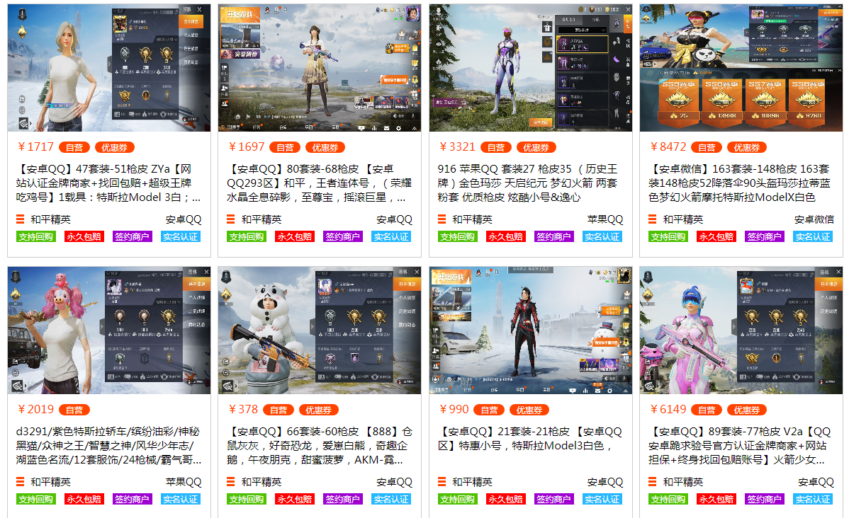 淘宝游戏交易_淘宝交易游戏账号找回_淘宝交易游戏账号需要注意
