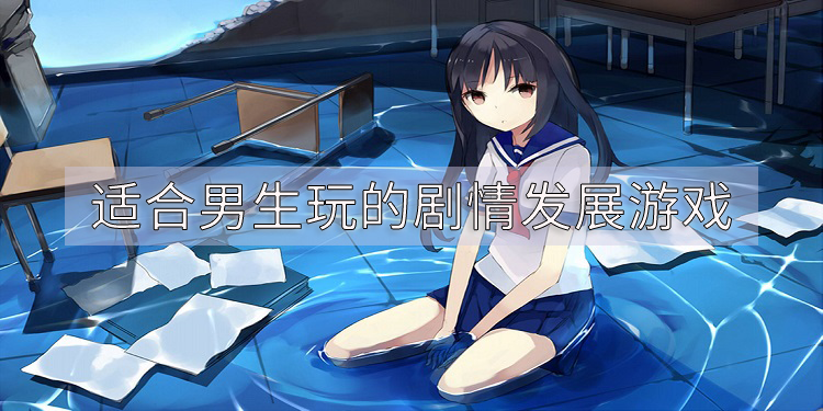 乙女向游戏论坛_战乙女苏菲亚游戏_乙女游戏无尽的be