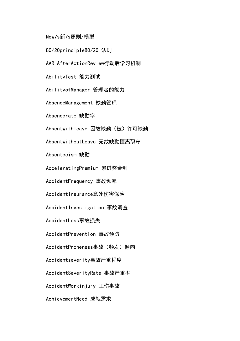 术语缩写游戏有哪些_游戏术语缩写_游戏缩写分类