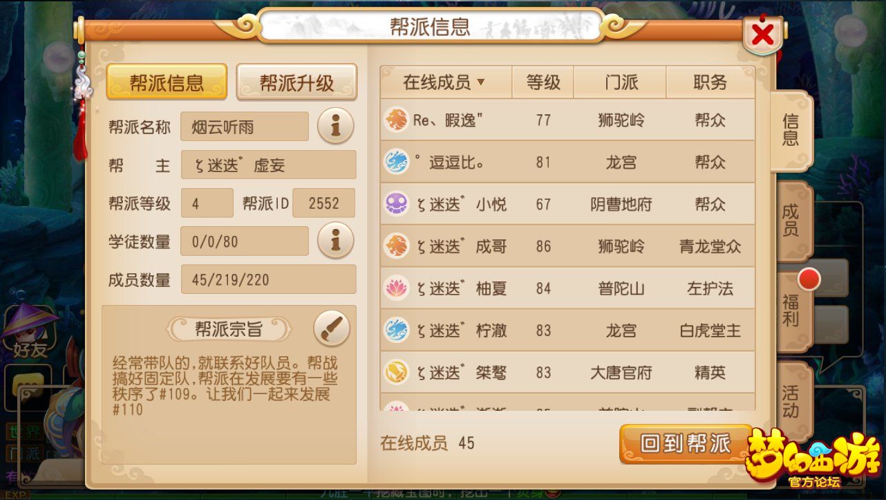 梦幻西游江湖闯荡攻略_梦幻西游闯荡江湖_梦幻西游江湖闯荡怎么玩