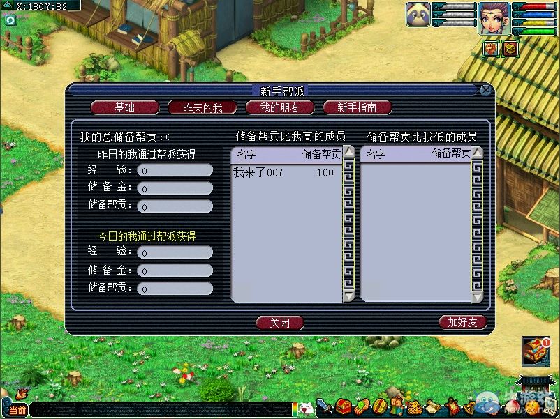 梦幻西游闯荡江湖_梦幻西游江湖闯荡怎么玩_梦幻西游江湖闯荡攻略