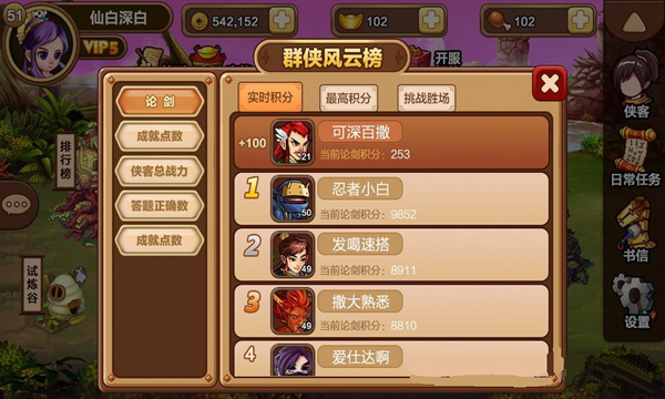 御龙在天在答题答案_御龙在天答题qt_御龙在天智力答题答案