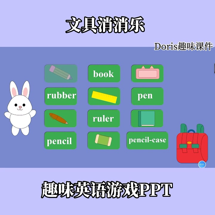 儿童英语游戏app_英语游戏app_英语游戏APP