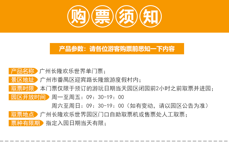 广州长隆乐园门票_长隆水上乐园门票价格_天津水魔方嬉水乐园门票订购