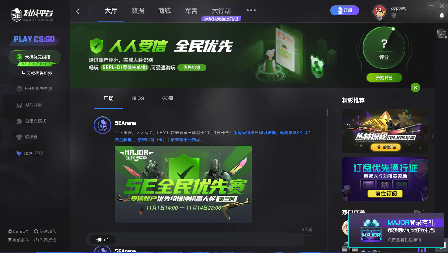 豆客对战平台_豆客cs游戏平台_豆客cs对战平台还有人玩吗