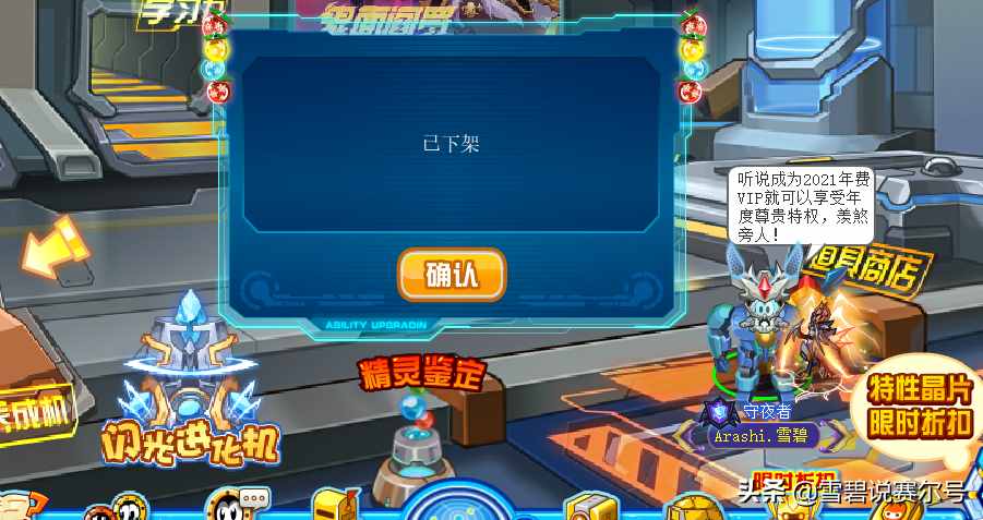 赛尔号端游下载_赛尔号下载手机版_游戏赛尔号下载