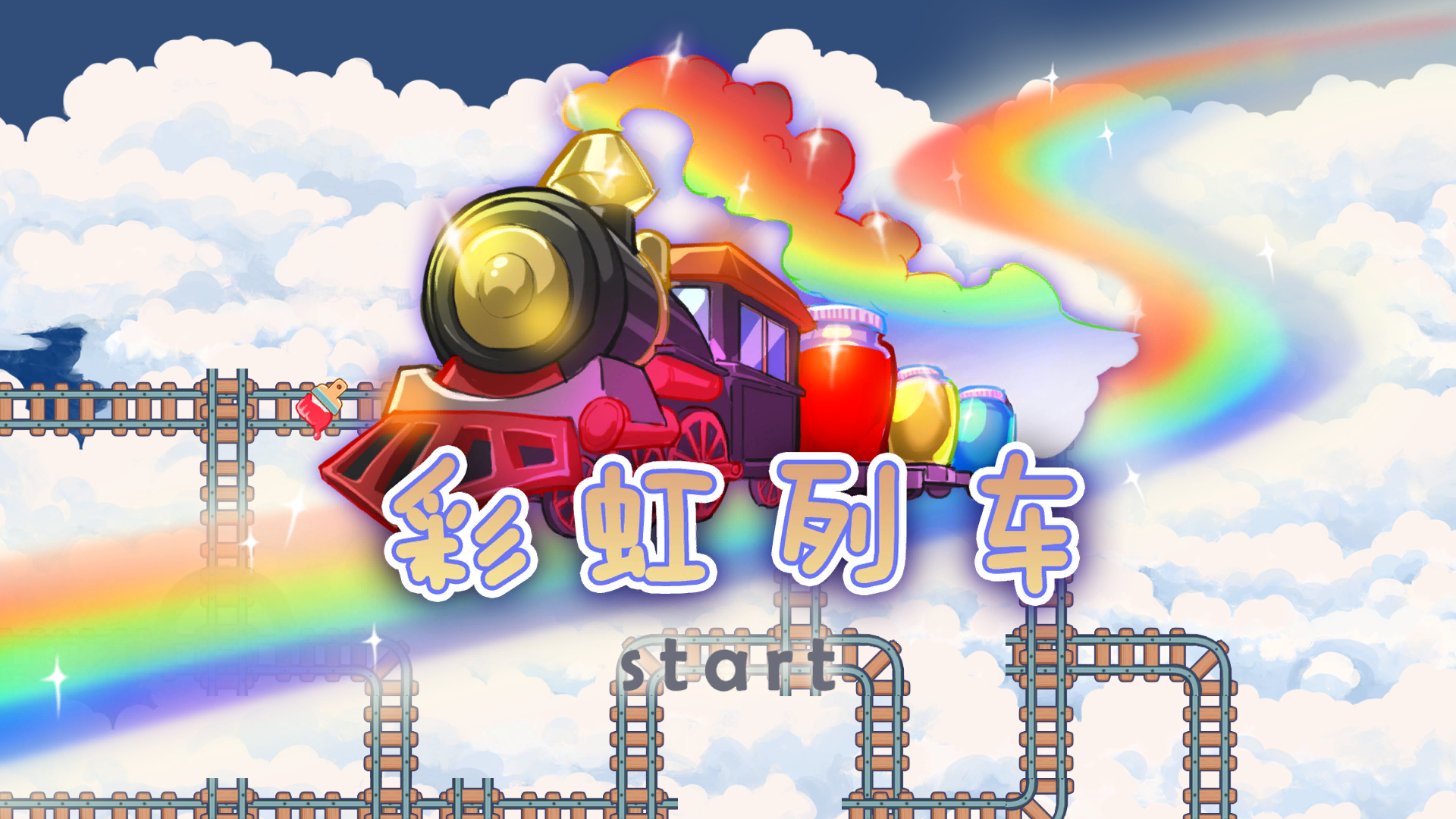 彩虹国_彩虹国生产蔓儿泥_彩虹国物语
