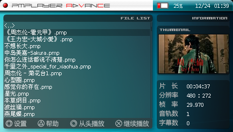 播放无法忘记你_bbplayer 无法播放_播放无法回到过去