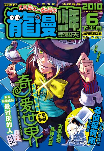 妖气山漫画_妖气山论坛_妖气山视频