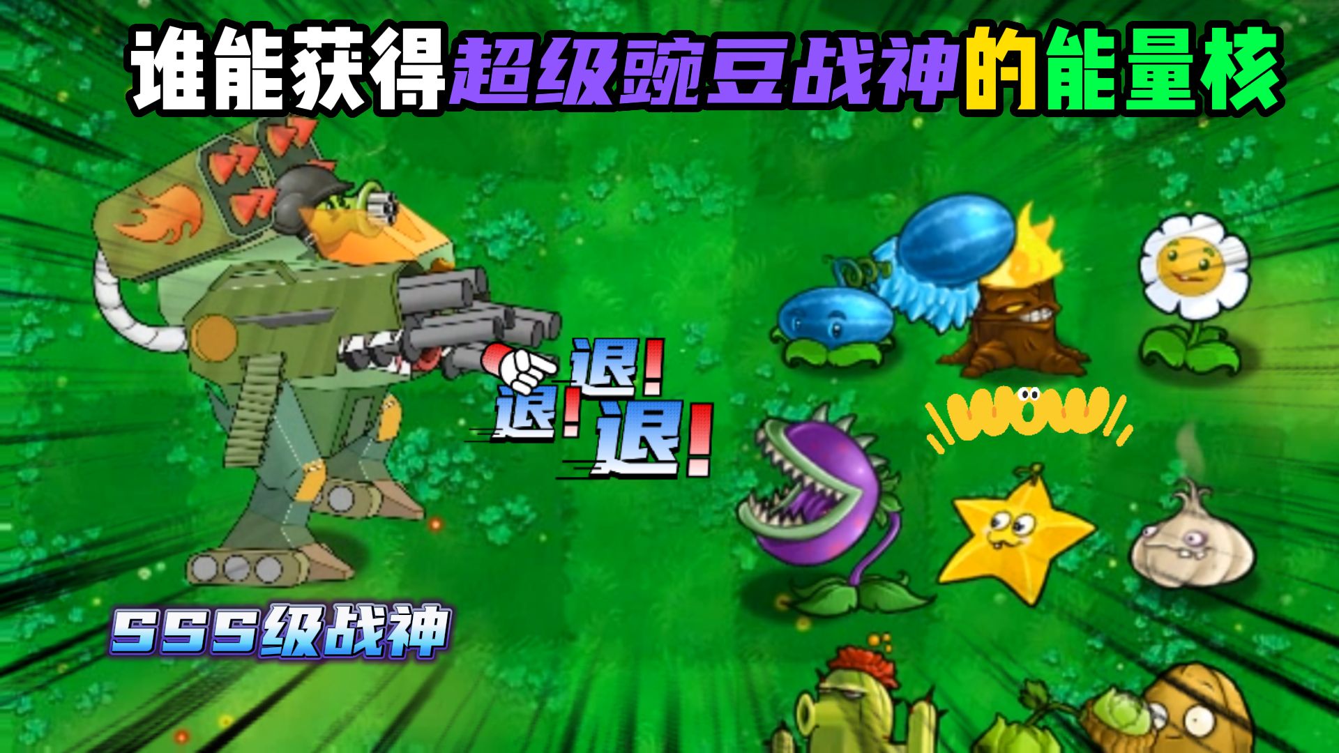 僵尸大战植物图片高清_僵尸大战植物图片大全大图_植物大战僵尸图片