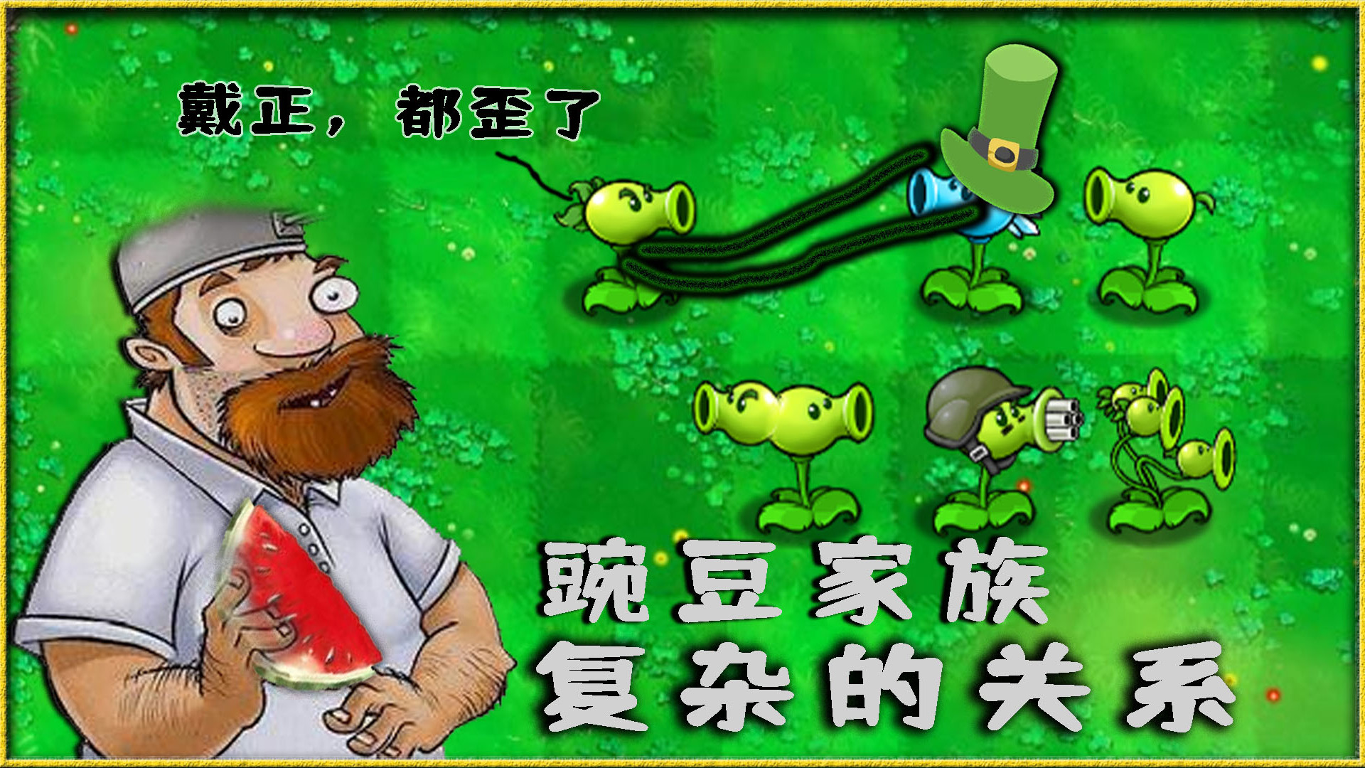 僵尸大战植物图片高清_植物大战僵尸图片_僵尸大战植物图片大全大图