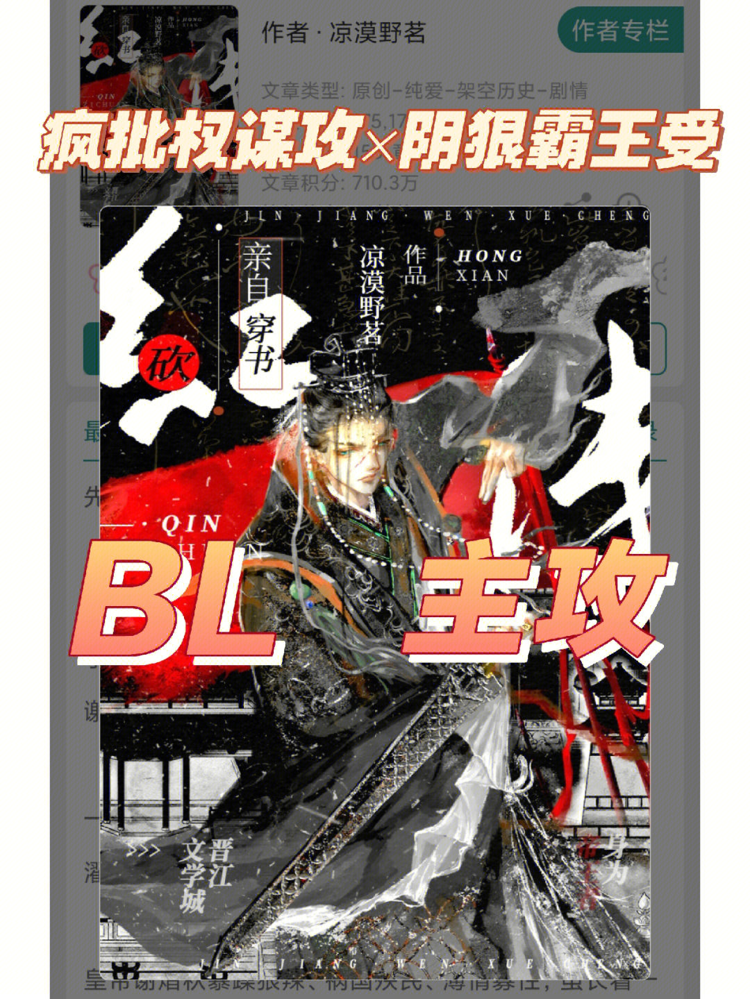 霸王色对霸王色_霸王之心_霸王阴功by夜雨莹心