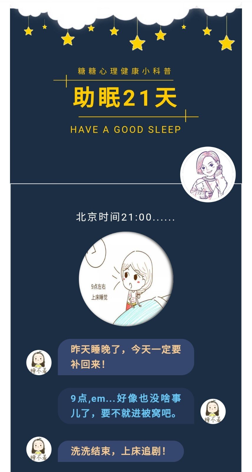 睡魔攻略_睡魔动画下载_唤醒睡魔下载