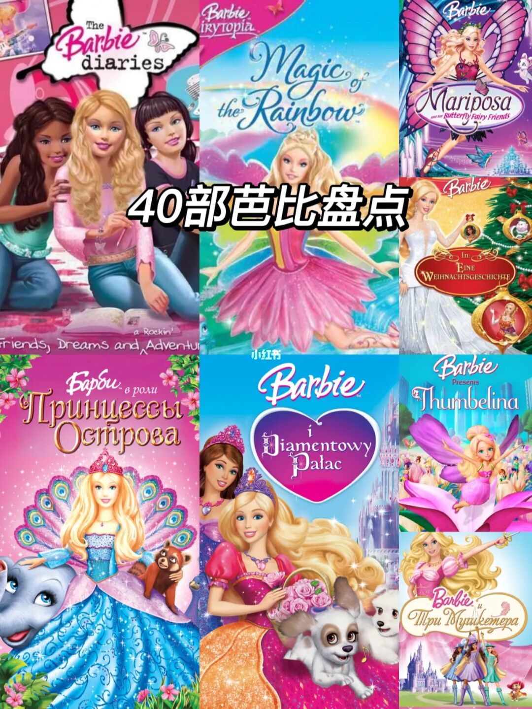 电影芭比动画片大全集_新芭比公主电影大全集_芭比动画片大电影