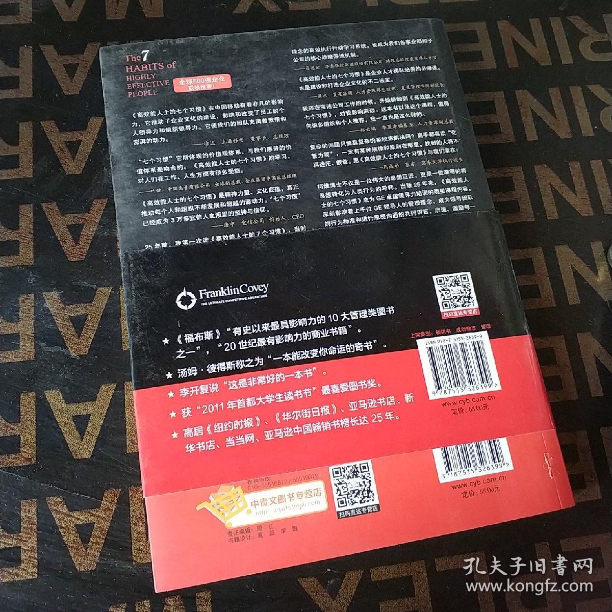 胆商是什么意思_胆商_胆商是成功的第一资本