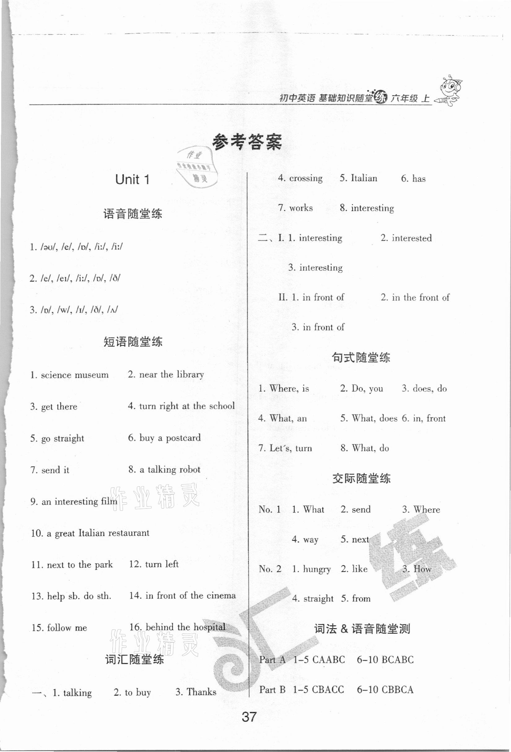 六年级上册英语辅导书答案_六年级上册辅导答案英语_六年级上册英语辅导