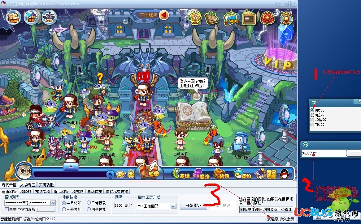 洛克王国雷神3.3_洛克王国怎么打雷王_洛克王国三神系
