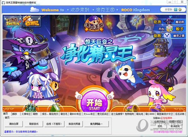 洛克王国雷神3.3_洛克王国怎么打雷王_洛克王国三神系