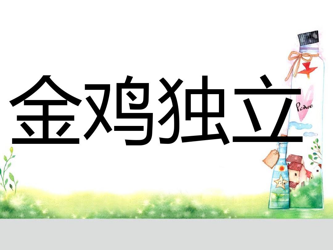 比划猜词游戏词库成语_比划猜词语游戏词库_比划猜词游戏软件