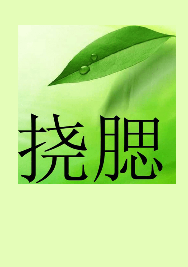 比划猜词语游戏词库_比划猜词游戏软件_比划猜词游戏词库成语
