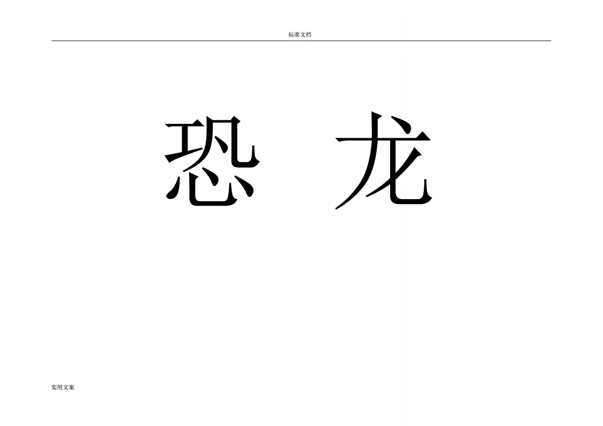 比划猜词游戏词库成语_比划猜词语游戏词库_比划猜词游戏软件