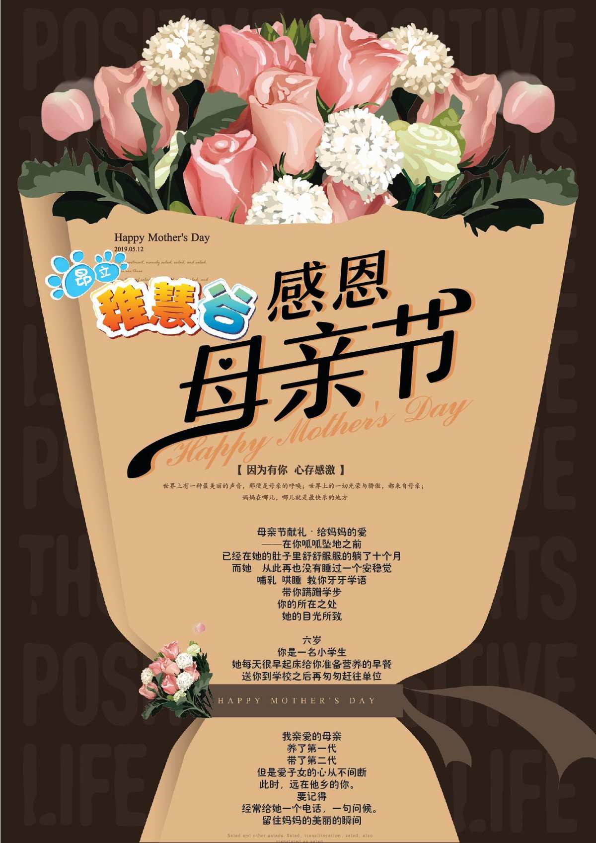 母亲节字作文300字_母亲节作文300字_作文《母亲节》