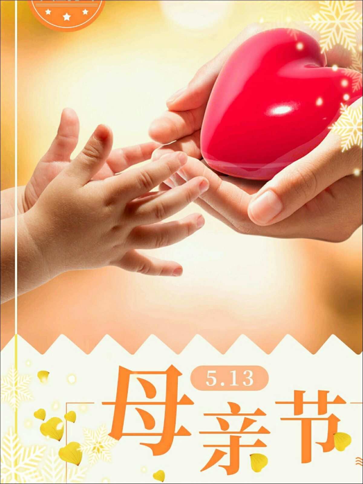 母亲节作文300字_作文《母亲节》_母亲节字作文300字