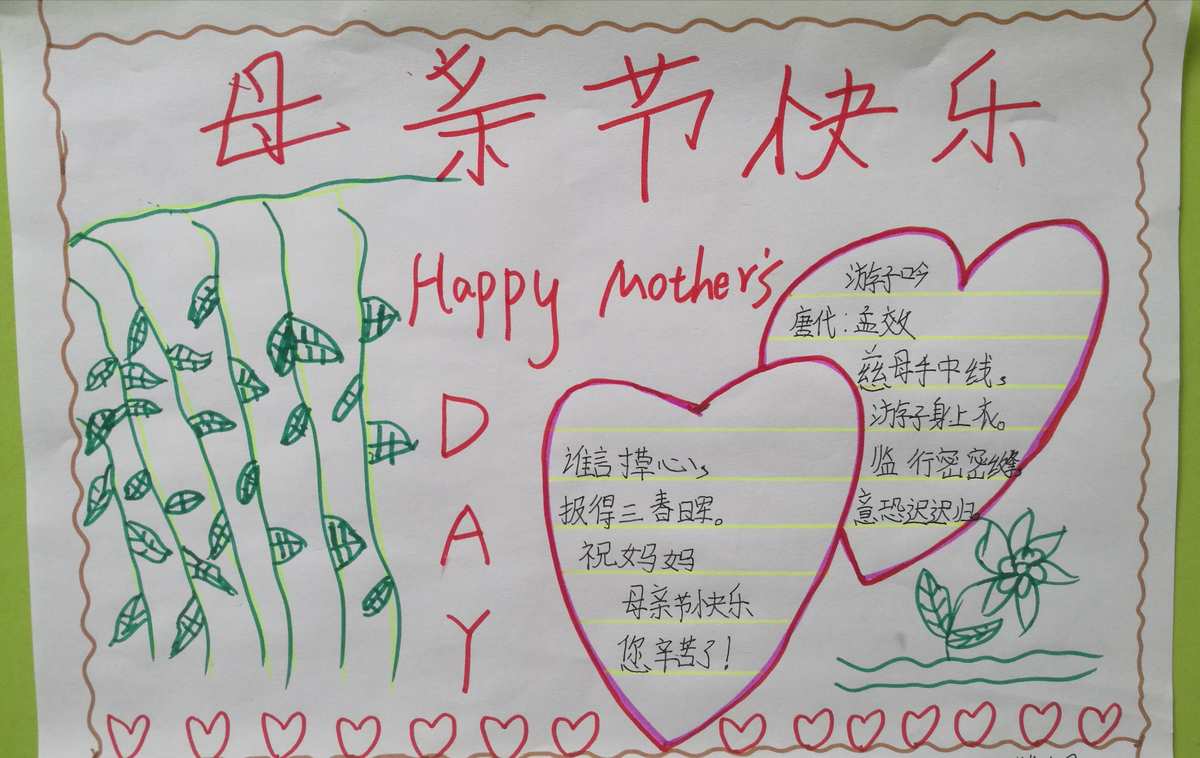 作文《母亲节》_母亲节字作文300字_母亲节作文300字