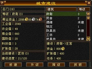 天龙八部完整攻略_天龙八部 攻略_天龙攻略八部手游官网
