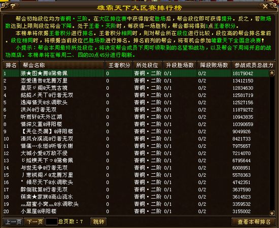 天龙八部 攻略_天龙八部完整攻略_天龙攻略八部手游官网