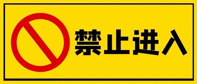 刘满学_未满十八岁禁学