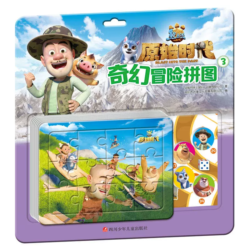 儿童拼图在哪里买_儿童拼图 淘宝_淘宝儿童图片
