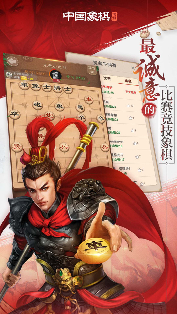 炉石碰撞：精英象棋