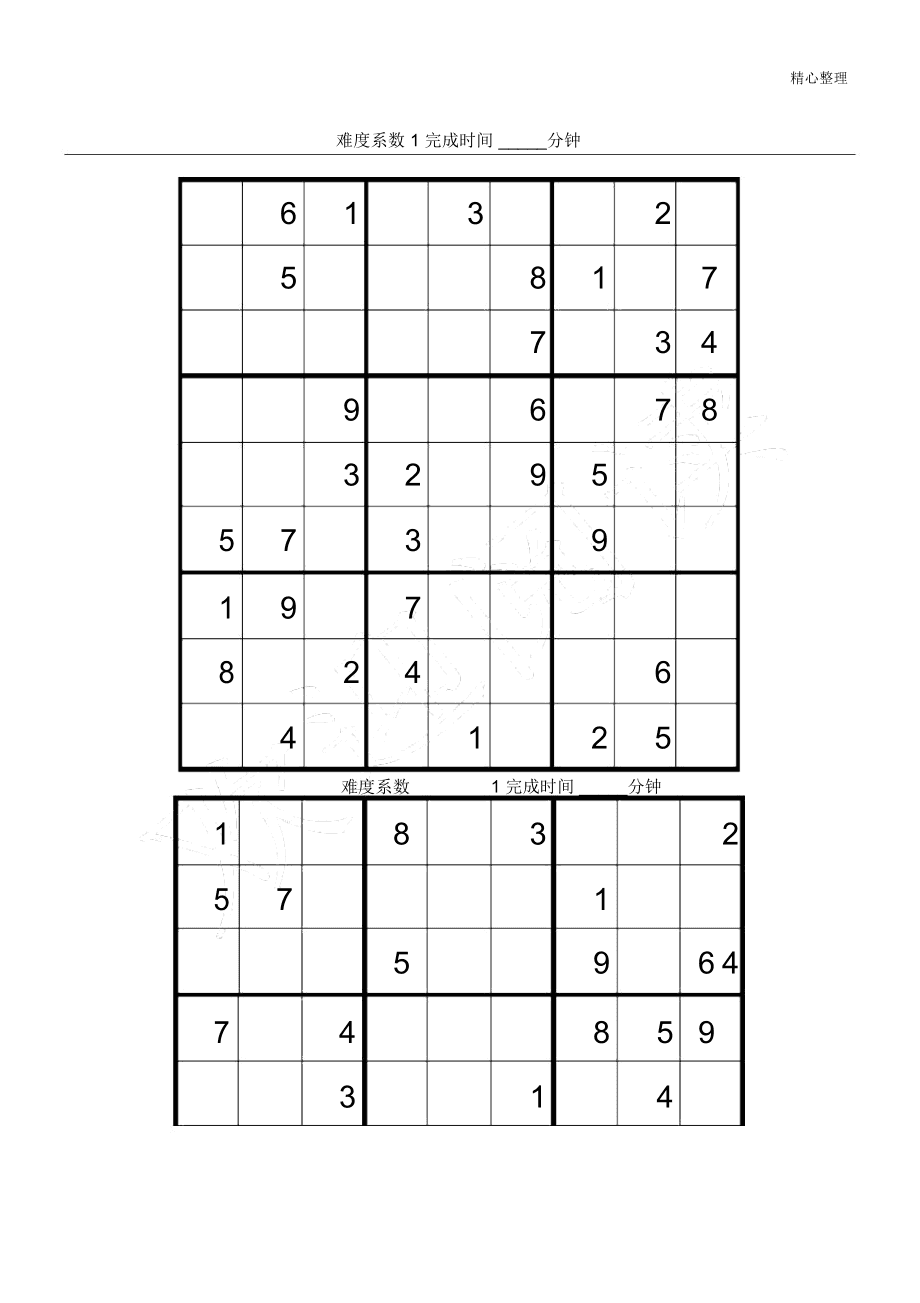 九宫格数独的解题技巧_9宫格数独_九宫格数独