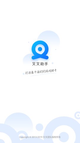 手游叉叉助手_叉叉游戏助手官网_叉叉助手下载地址