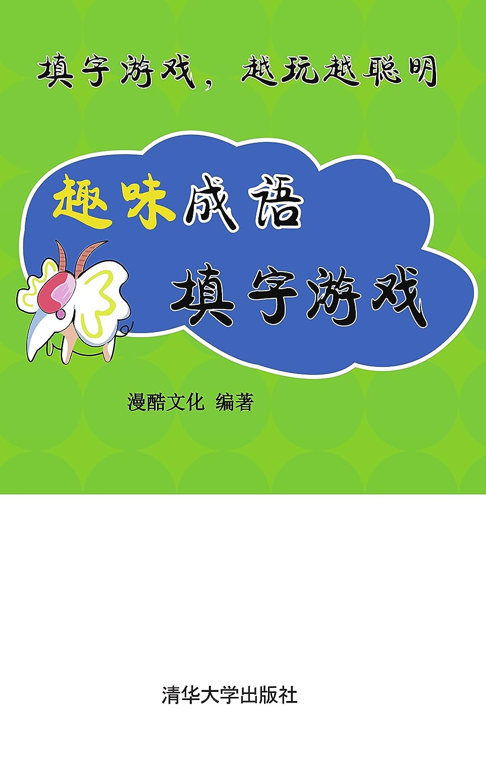 好玩文字游戏有哪些_好玩的文字游戏_好玩文字游戏推荐