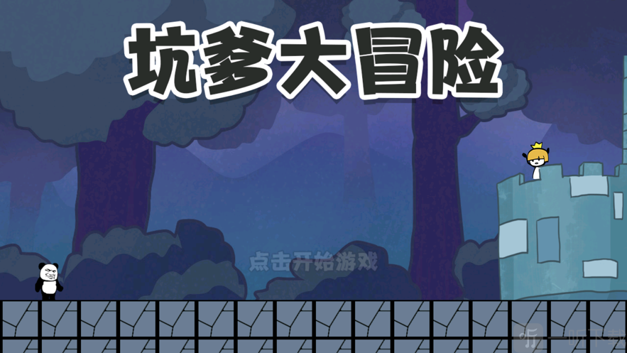手机坑爹游戏攻略_坑爹攻略手机游戏推荐_坑爹游戏攻略1