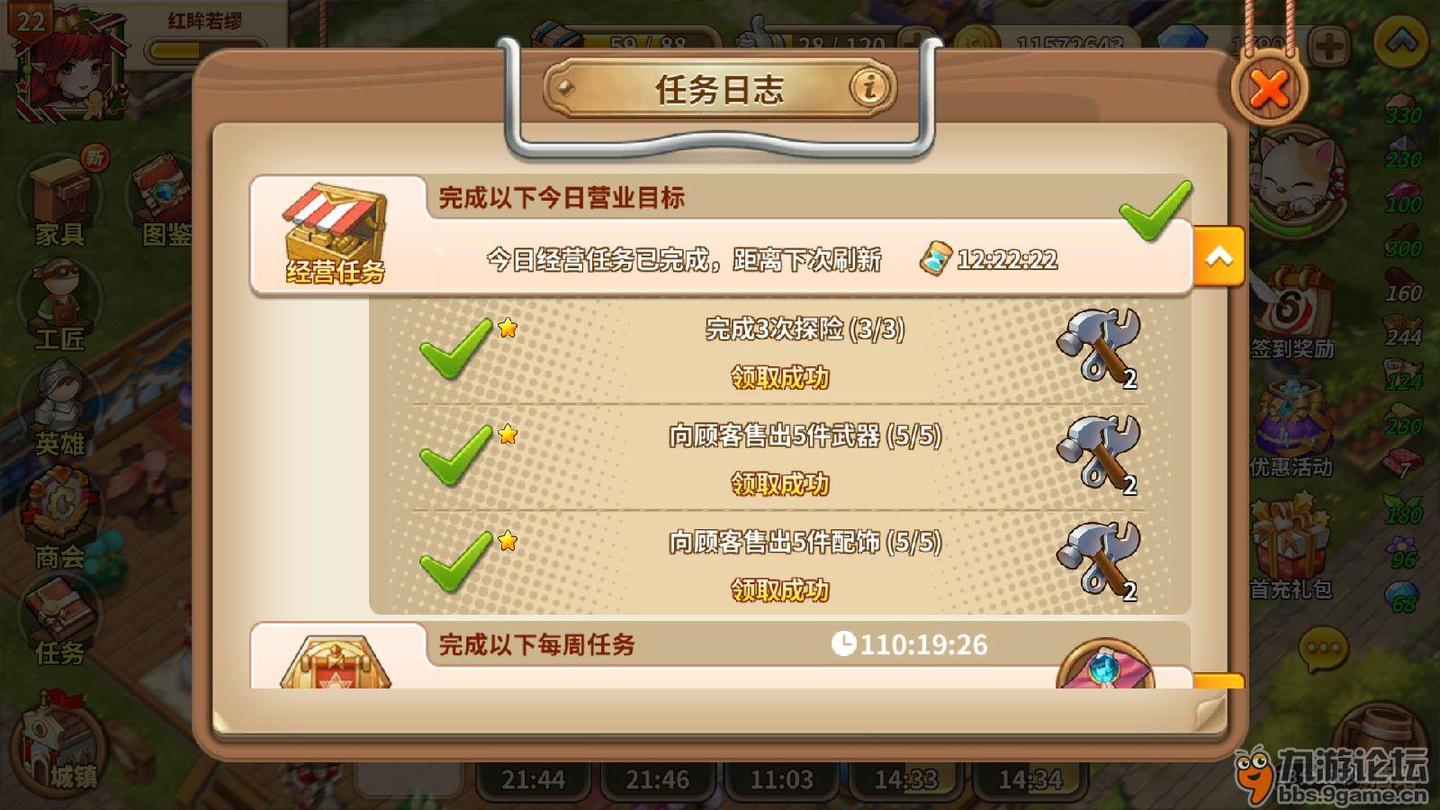剑灵势力任务刷新时间_剑灵灵石势力任务_剑灵每周任务刷新时间