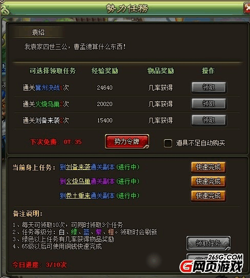 剑灵灵石势力任务_剑灵每周任务刷新时间_剑灵势力任务刷新时间