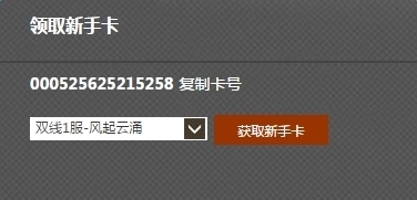 神泣新手卡领取中心_梦幻诛仙新手卡领取中心_qq新手卡领取中心