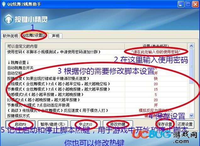 炫舞辅助工具_qq炫舞辅助工具_炫舞辅助工具百度网盘