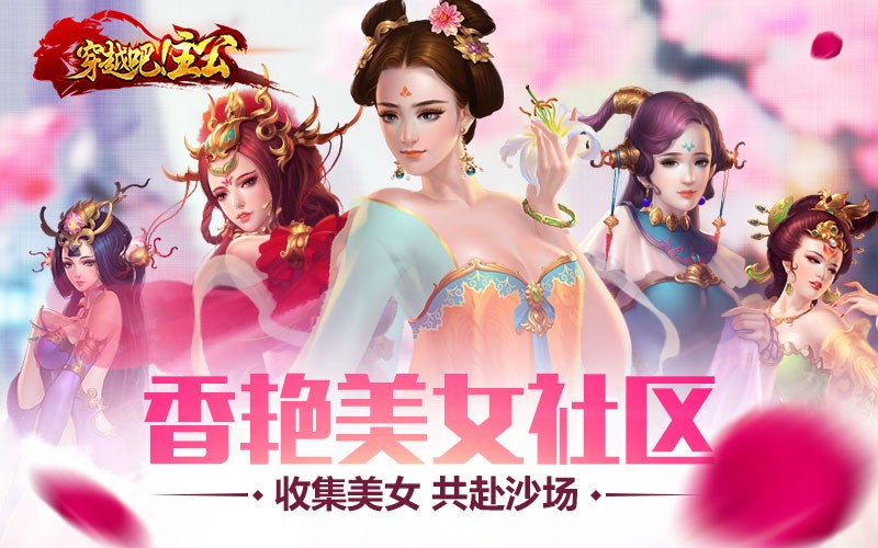 后宫三千佳丽_后宫三千佳丽排名_后宫三千佳丽游戏