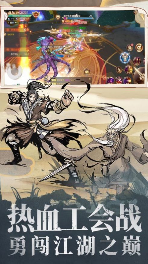 画江湖之降龙诀_汉家江湖长生归元诀_江湖诀