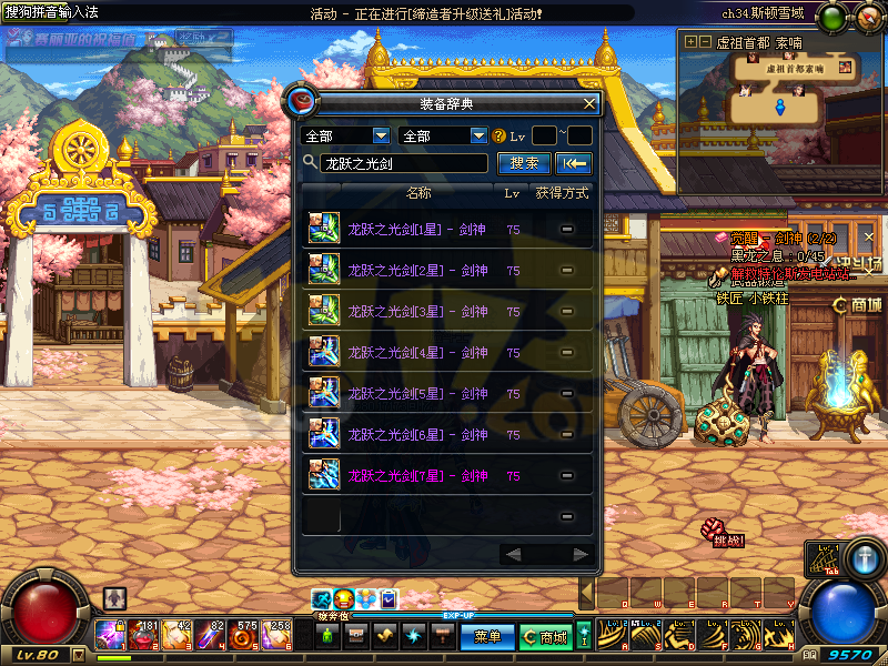 dnf龙跃七星武器外观_dnf龙跃七星武器巨剑幻化_dnf龙跃武器7星外观