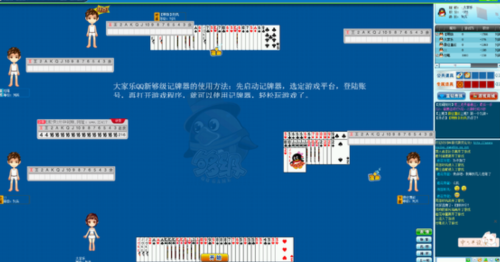 qq浪人够级记牌器_qq够级之浪人记牌器_qq够级记牌器浪人算牌