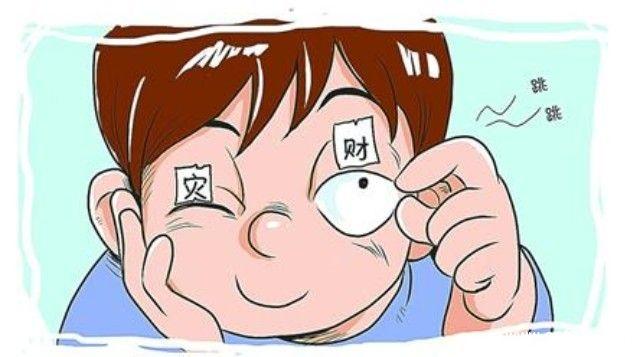 右眼皮一直跳是什么预兆_右眼皮跳的预兆_右眼皮跳是什么预兆？