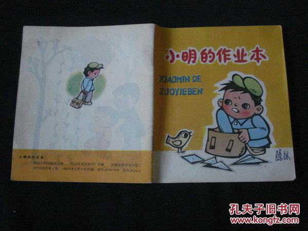 图画本封皮_图画本封皮六年级_图画本封皮图案