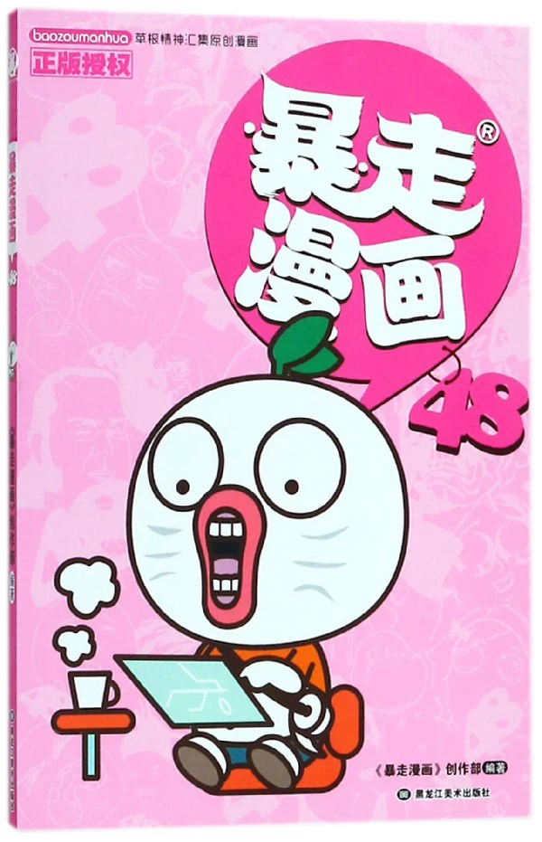 禁断の病栋～特殊精神科医_禁断の病栋漫画_禁断の病栋下载