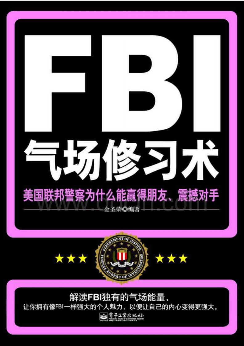 气场修炼术在线阅读_气场修习术_气场修炼课